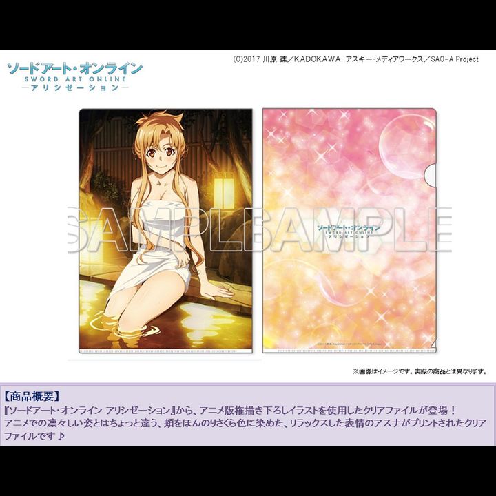 Sword Art Online -Alicization- Asuna Clear File Spa Ver.