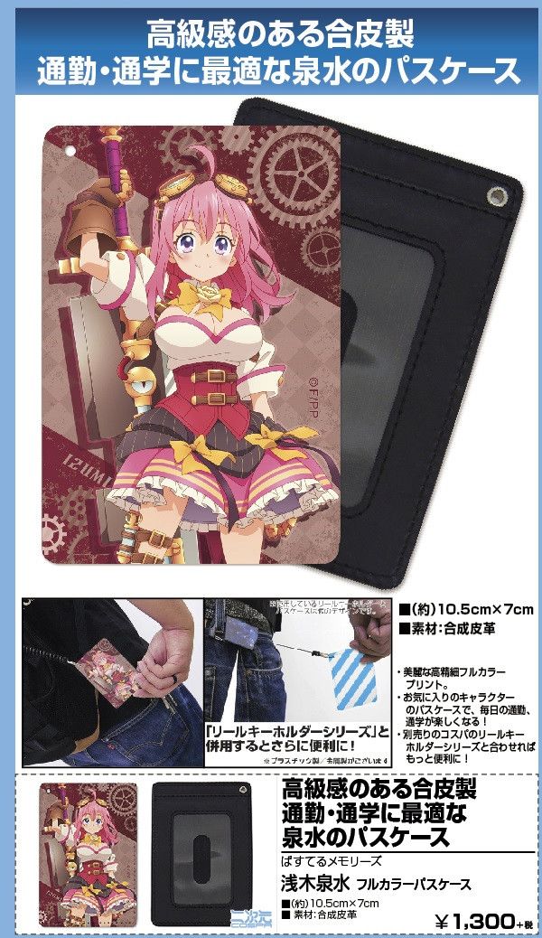 Pastel Memories Asagi Izumi Full Color Pass Case