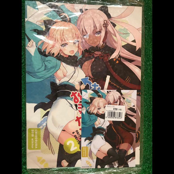 Doujinshi Okita-san to Oki