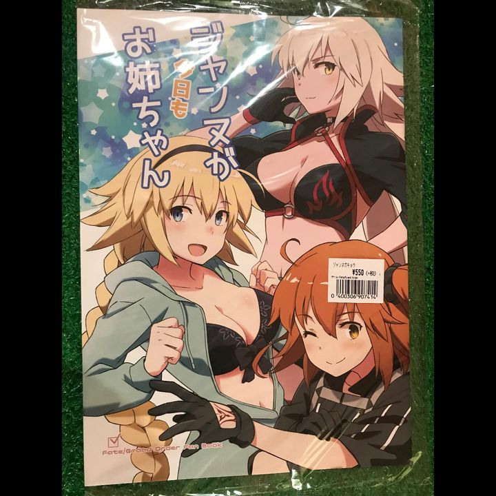Doujinshi Jeanne ga Kyou mo Ane chan