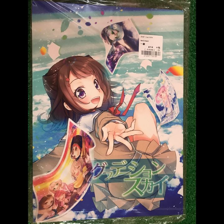 Doujinshi Kasumi Toyama Gradation Sky