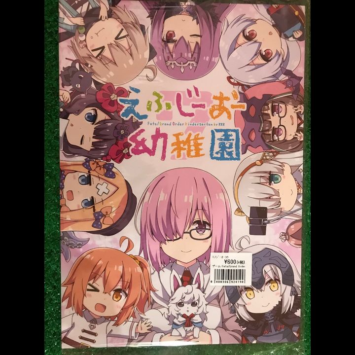 Doujinshi Fate Grand Order Youchien