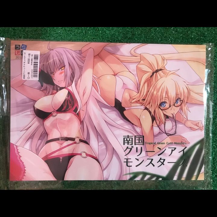 Doujinshi Tropical Eyed Monster