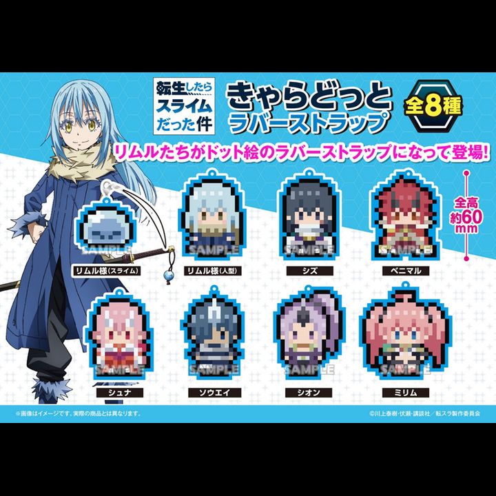 That Time I Got Reincarnated as a Slime Chara Dot Rubber Strap [SET OF 8]