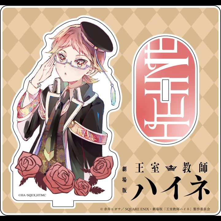 The Royal Tutor The Movie Pale Tone Series Acrylic Stand Heine Wittgenstein
