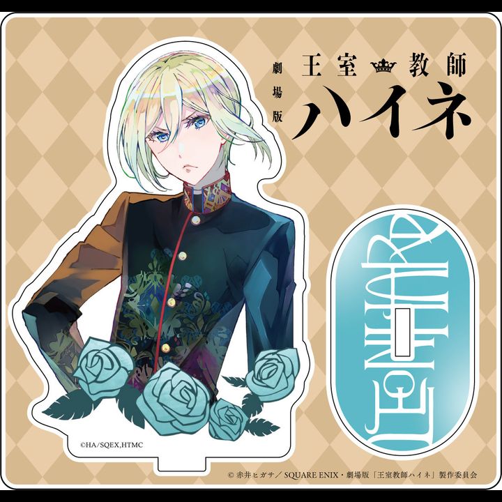 The Royal Tutor The Movie Pale Tone Series Acrylic Stand Leonhard von Granzreich