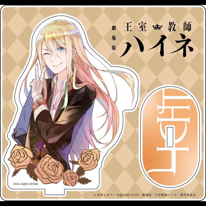 The Royal Tutor The Movie Pale Tone Series Acrylic Stand Licht von Granzreich