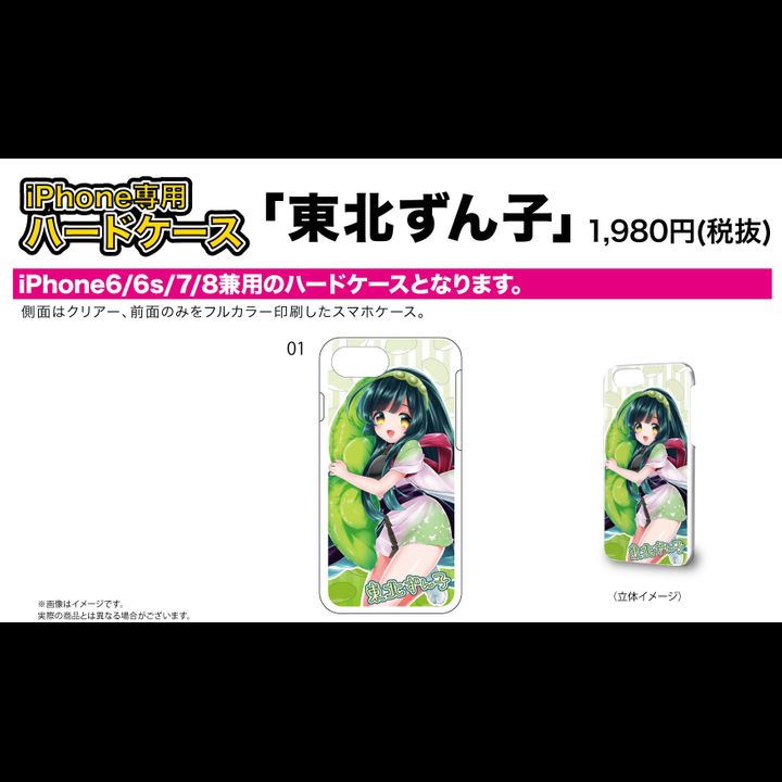Hard Case for iPhone6/6S/7/8 Tohoku Zunko 01 Tohoku Zunko