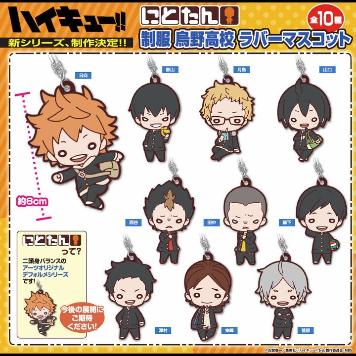 Nitotan Haikyu!! School Uniform Karasuno High School Rubber Mascot [SET OF 10]