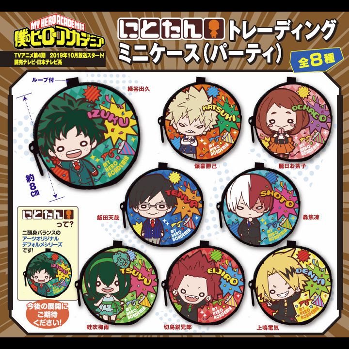 Nitotan My Hero Academia Trading Mini Case Party [SET OF 8]