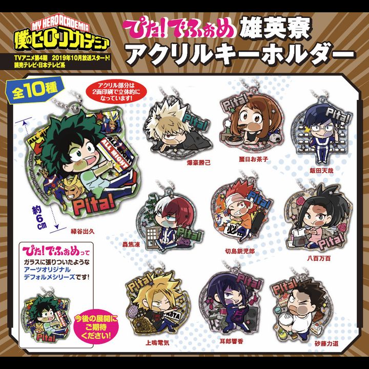 Pita! Defome My Hero Academia U. A. Dormitory Acrylic Key Chain [SET OF 10]