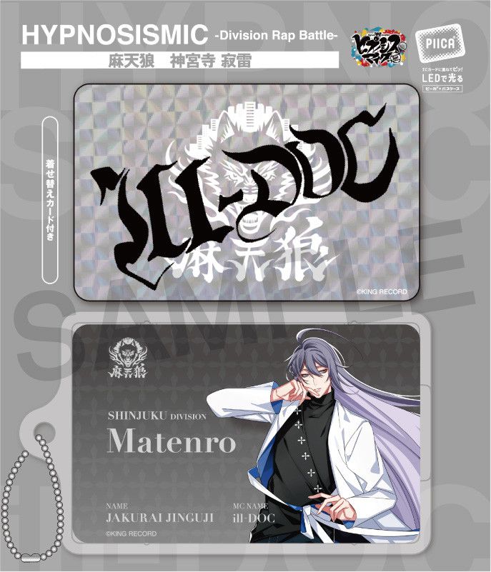 Hypnosismic -Division Rap Battle- Piica + Clear Pass Case Jinguji Jakurai