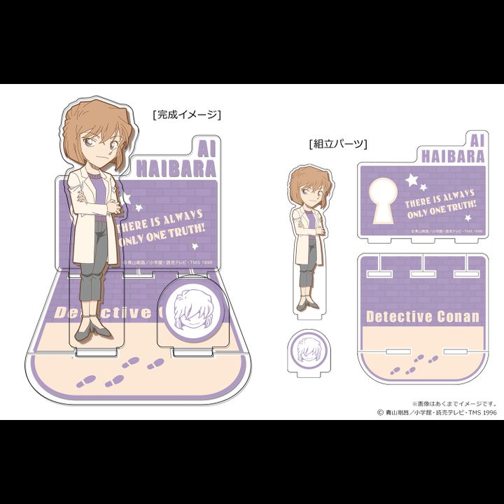 Detective Conan Acrylic Diorama Stand Vol. 1 05 Haibara Ai