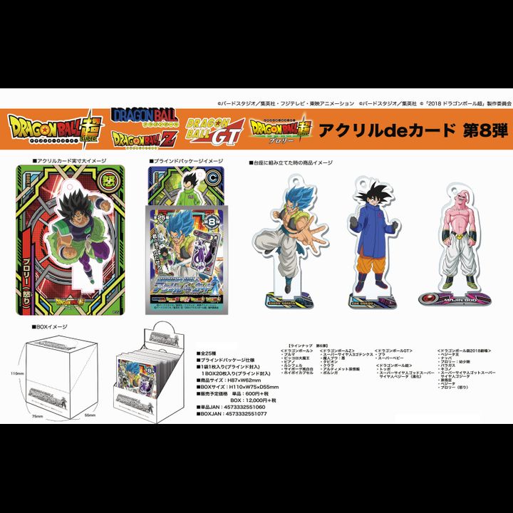 Dragon Ball Super Acrylic de Card Vol. 8 [SET OF 20]