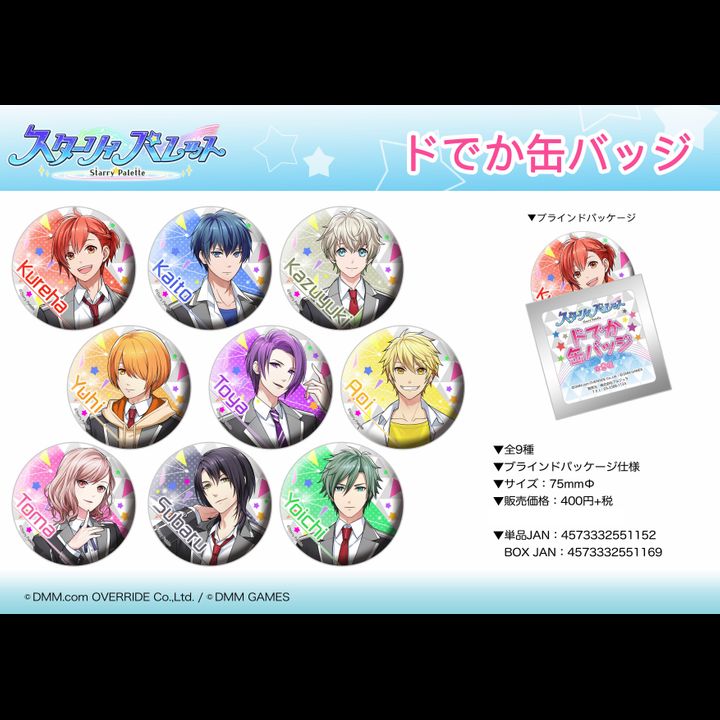 Starry Palette Dodeka Can Badge [SET OF 9]