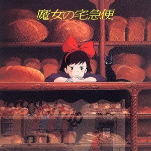 CD Album Kiki's Delivery Service (Majo no Takkyubin) - Image Album