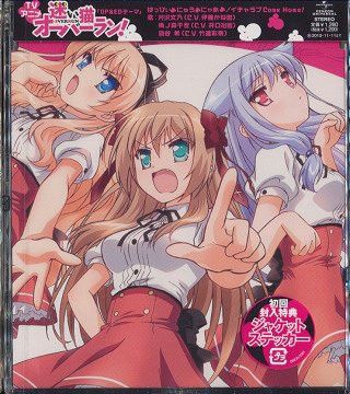CD Single Mayoineko Overrun! - Happy New Nya / Icha Love Come Home!