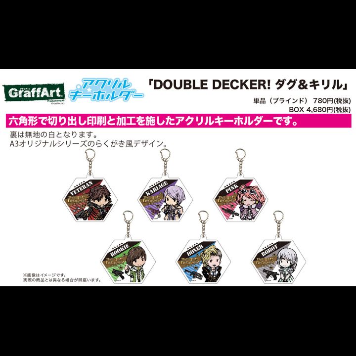Acrylic Key Chain DOUBLE DECKER! Doug & Kirill 01 Graff Art Design