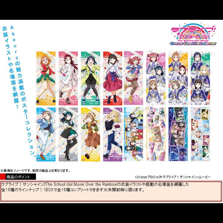 Love Live! Sunshine!! The School Idol Movie Over the Rainbow Pos x Pos Collection [SET OF 8]
