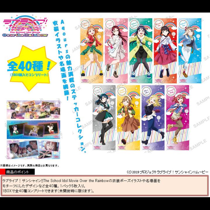 Love Live! Sunshine!! The School Idol Movie Over the Rainbow Sticker Collection [SET OF 8]