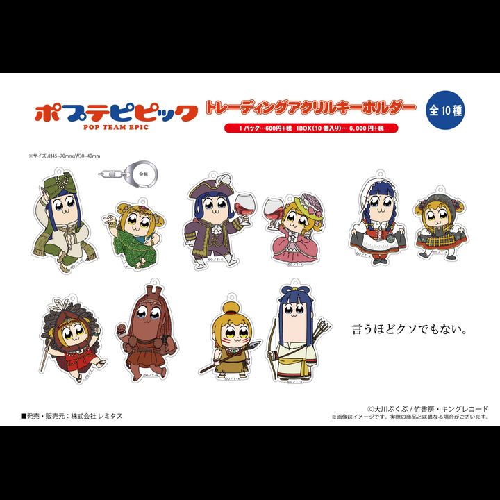 Pop Team Epic Trading Acrylic Key Chain [SET OF 10]