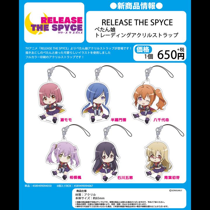 Release The Spyce Petanko Trading Acrylic Strap [SET OF 6]