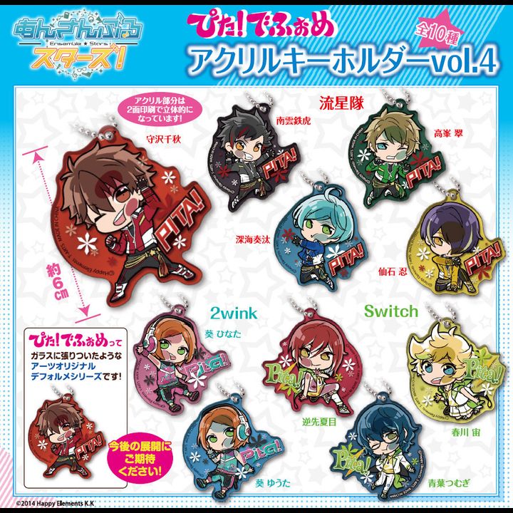 Pita! Defome Ensemble Stars! Acrylic Key Chain Vol. 4 [SET OF 10]
