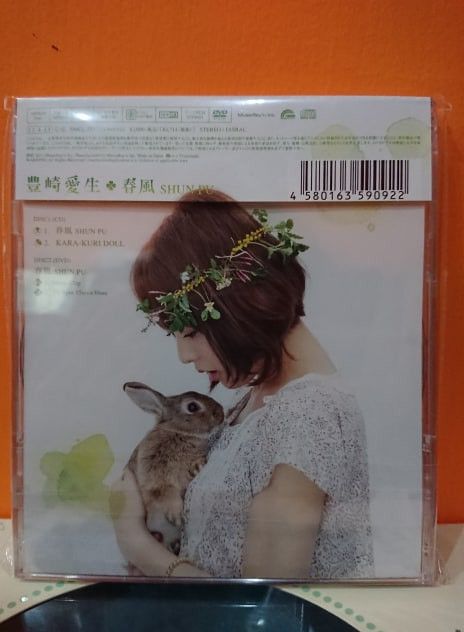 CD + DVD Single Aki Toyosaki Shun Pu [Limited Edition]