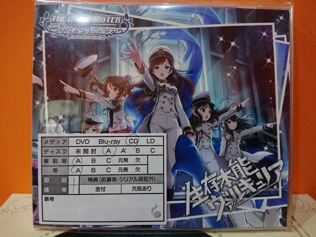 CD THE IDOLM@STER (Idolmaster) CINDERELLA GIRLS STARLIGHT MASTER 04