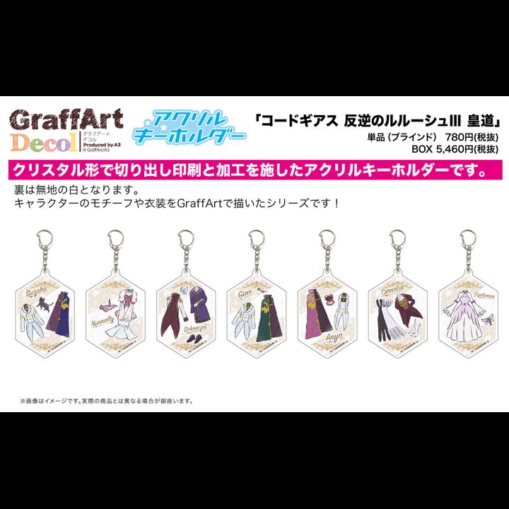 Acrylic Key Chain Code Geass Lelouch of the Rebellion Episode III 07 Emperor's Side (Graff Art Decol) [SET OF 7]