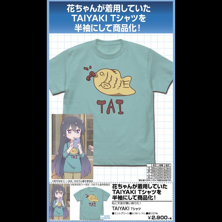 Wataten!: An Angel Flew Down to Me TAIYAKI T-shirt Mint Green (S/M/L/XL Size)