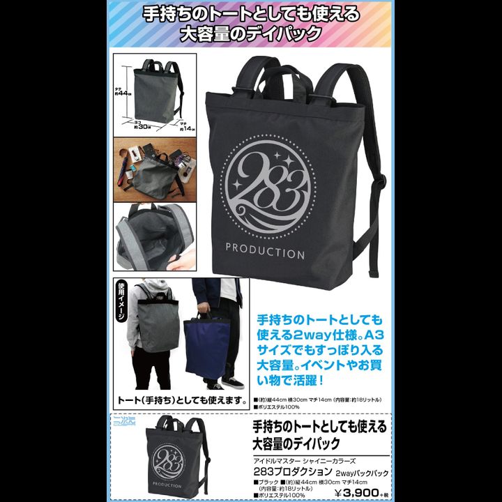 The Idolmaster Shiny Colors 283 Production 2way Backpack Black
