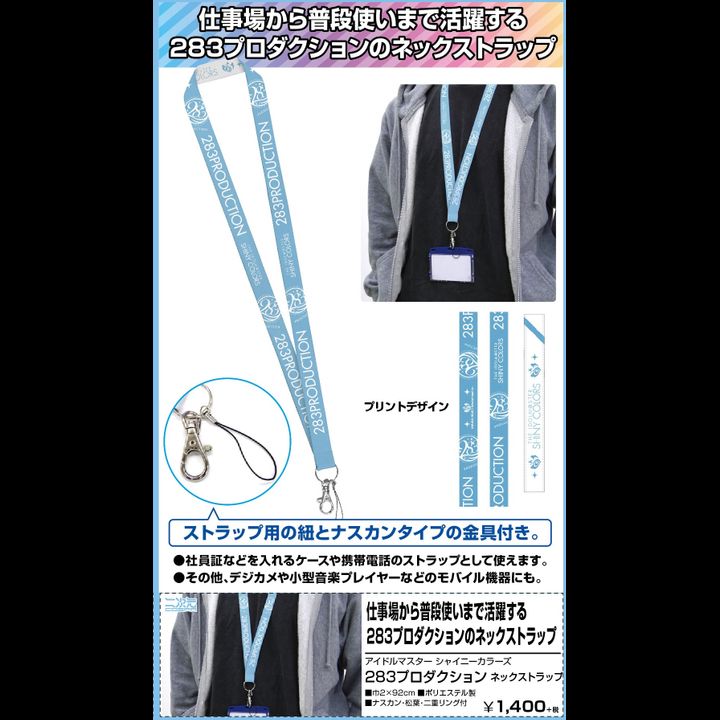 The Idolmaster Shiny Colors 283 Production Neck Strap