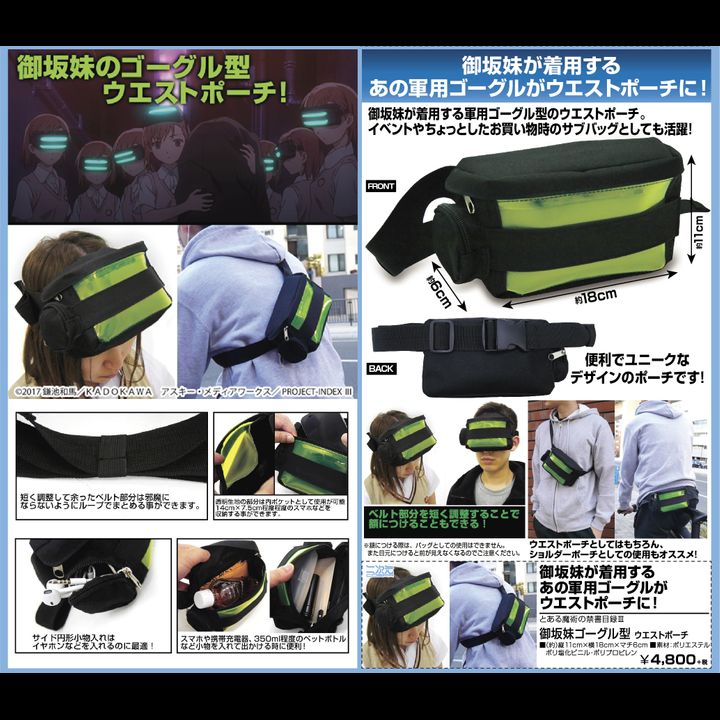 To Aru Majutsu no Index III Misaka Sister Goggle Shaped Waist Pouch