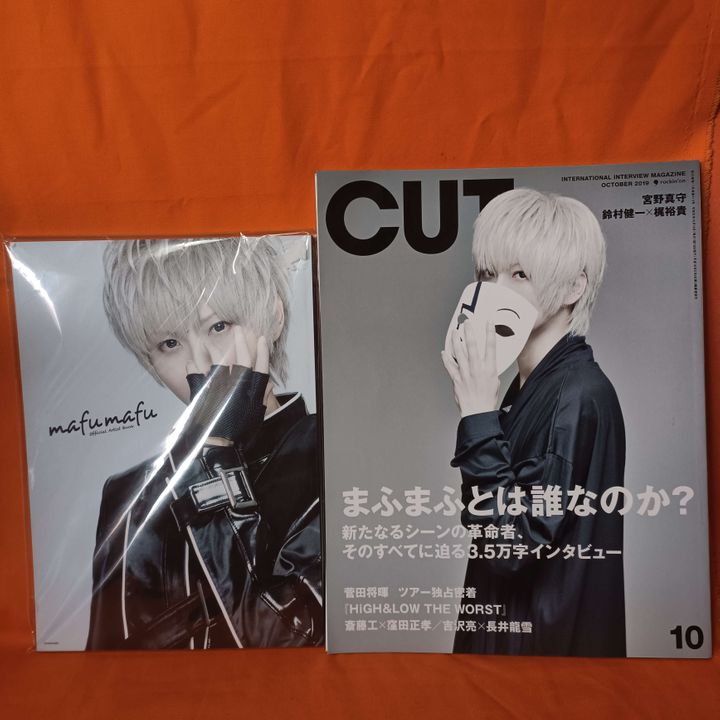 CUT Magazine October 2019 Issue [Bonus mafumafu artist book] | Kyou ...