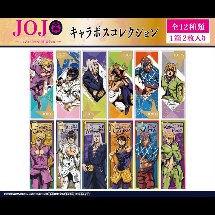 JoJo's Bizarre Adventure Golden Wind Charactor Poster Collection [SET OF 6]