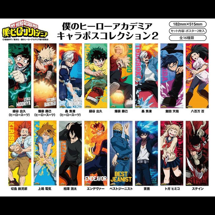 My Hero Academia Charactor Poster Collection 2 [SET OF 8]