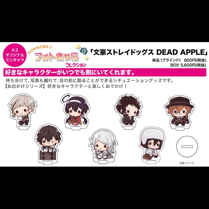 Photo Chara Collection Bungou Stray Dogs DEAD APPLE 03 Odekake Ver. [SET OF 7]