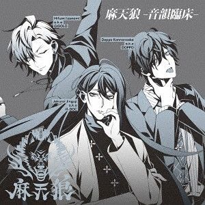 CD Single Hypnosismic Matenro -Onin Rinsho-