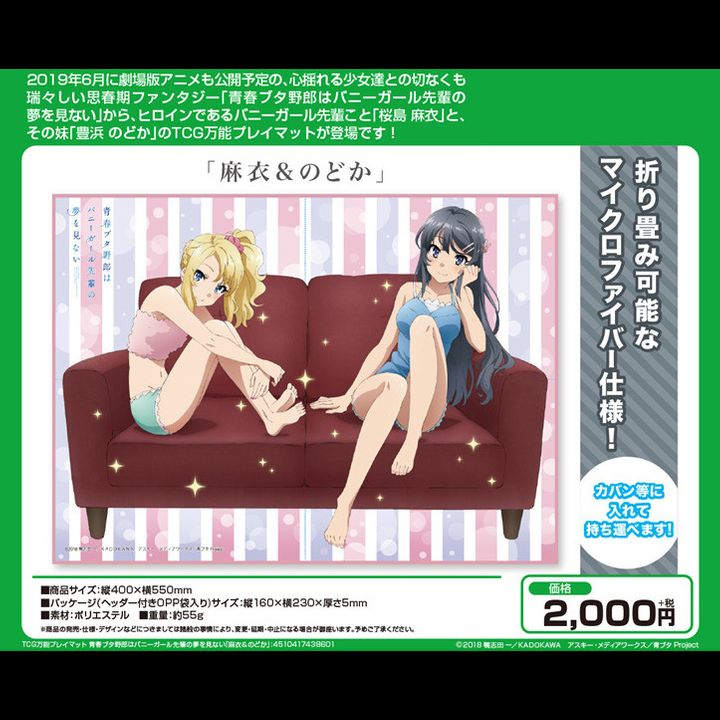 TCG Universal Play Mat Seishun Buta Yaro wa Bunny Girl-senpai no Yume wo Minai Mai & Nodoka
