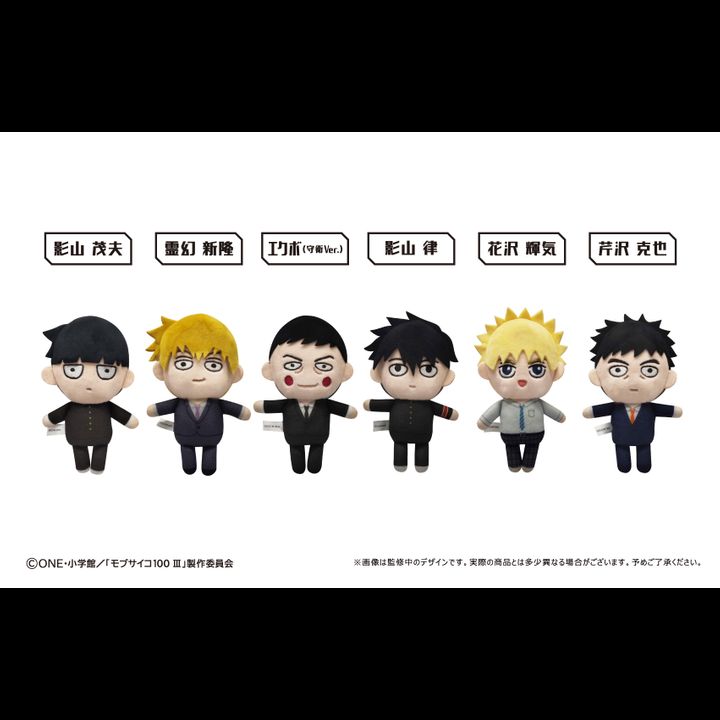 [Set of 6] Mob Psycho 100 III Petit Fuwa Plush | Kyou Hobby Shop