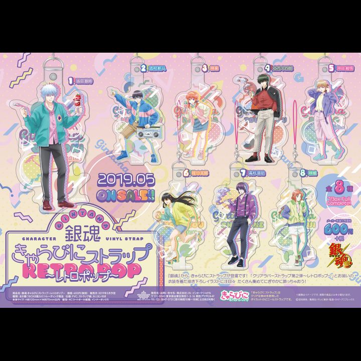 Gintama Chara-viny Strap -Retro Pop-  [SET OF 8]