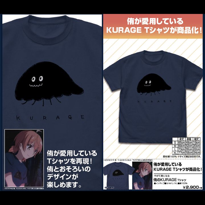 Bloom Into You Yuu no KURAGE T-shirt Indigo (S/M/L/XL Size)