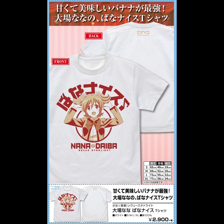 Shojo Kageki Revue Starlight Daiba Nana BanaNaisu T-shirt White (S/M/L/XL Size)