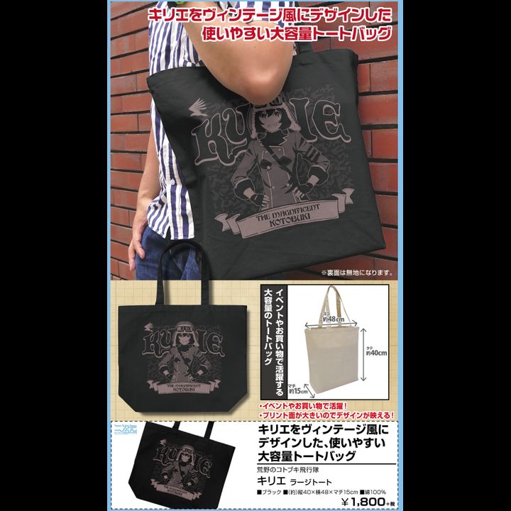 The Magnificent Kotobuki Kyrie Large Tote Bag Black
