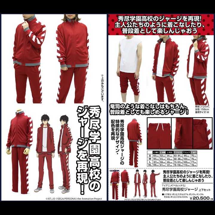 PERSONA5 the Animation Shujin High School Jersey Set (S/M/L/XL Size)
