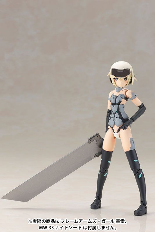 Frame Arms Girl Materia - Normal Ver.
