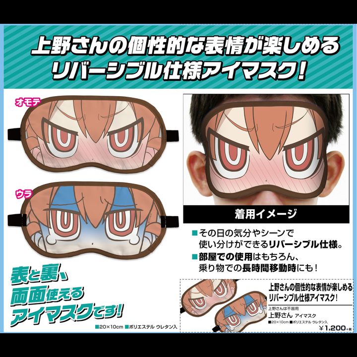 Ueno-san wa Bukiyo Ueno-san Eye Mask