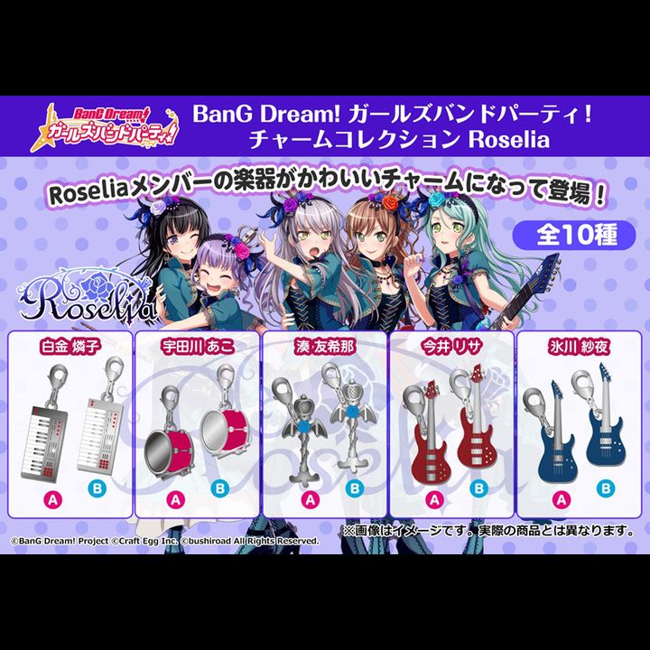 BanG Dream! Girls Band Party! Charm Collection Roselia [SET OF 10]