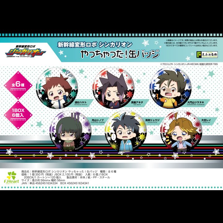 Eformed Shinkalion Yacchatta! Can Badge [SET OF 6]